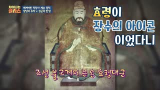 ※역사덕후들 모여라!※ 차이나는 클라스로 배우는 역사!  테마 동영상 122