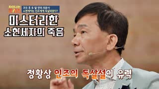 ※역사덕후들 모여라!※ 차이나는 클라스로 배우는 역사!  테마 동영상 123