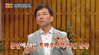 ※역사덕후들 모여라!※ 차이나는 클라스로 배우는 역사!  테마 동영상 126