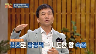 ※역사덕후들 모여라!※ 차이나는 클라스로 배우는 역사!  테마 동영상 125