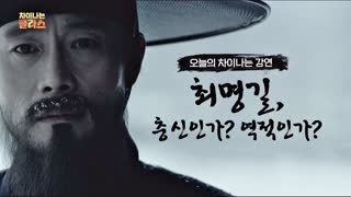 ※역사덕후들 모여라!※ 차이나는 클라스로 배우는 역사!  테마 동영상 129