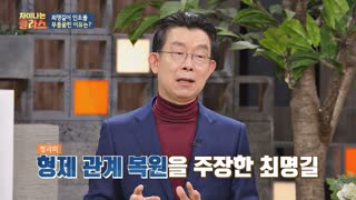 ※역사덕후들 모여라!※ 차이나는 클라스로 배우는 역사!  테마 동영상 130