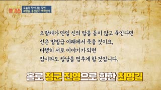 ※역사덕후들 모여라!※ 차이나는 클라스로 배우는 역사!  테마 동영상 131