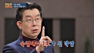 ※역사덕후들 모여라!※ 차이나는 클라스로 배우는 역사!  테마 동영상 135