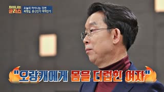 ※역사덕후들 모여라!※ 차이나는 클라스로 배우는 역사!  테마 동영상 136