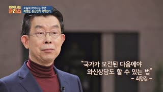 ※역사덕후들 모여라!※ 차이나는 클라스로 배우는 역사!  테마 동영상 132