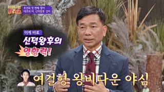 ※역사덕후들 모여라!※ 차이나는 클라스로 배우는 역사!  테마 동영상 137