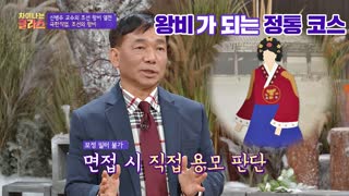 ※역사덕후들 모여라!※ 차이나는 클라스로 배우는 역사!  테마 동영상 142