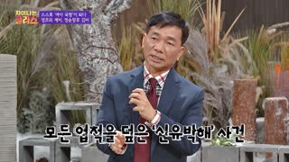 ※역사덕후들 모여라!※ 차이나는 클라스로 배우는 역사!  테마 동영상 143