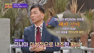 ※역사덕후들 모여라!※ 차이나는 클라스로 배우는 역사!  테마 동영상 144