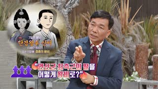 ※역사덕후들 모여라!※ 차이나는 클라스로 배우는 역사!  테마 동영상 145