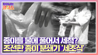 ※역사덕후들 모여라!※ 차이나는 클라스로 배우는 역사!  테마 동영상 150