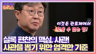 ※역사덕후들 모여라!※ 차이나는 클라스로 배우는 역사!  테마 동영상 151