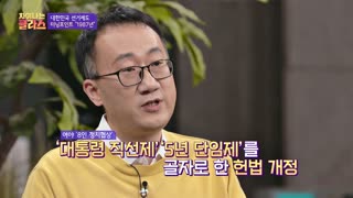 ※역사덕후들 모여라!※ 차이나는 클라스로 배우는 역사!  테마 동영상 158