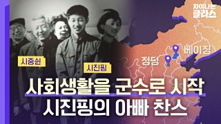 ※역사덕후들 모여라!※ 차이나는 클라스로 배우는 역사!  테마 동영상 168