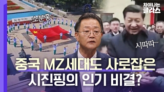 ※역사덕후들 모여라!※ 차이나는 클라스로 배우는 역사!  테마 동영상 170