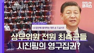 ※역사덕후들 모여라!※ 차이나는 클라스로 배우는 역사!  테마 동영상 171