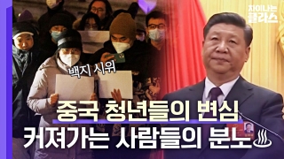 ※역사덕후들 모여라!※ 차이나는 클라스로 배우는 역사!  테마 동영상 173