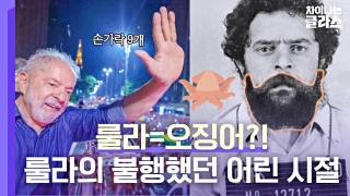 ※역사덕후들 모여라!※ 차이나는 클라스로 배우는 역사!  테마 동영상 175