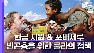 ※역사덕후들 모여라!※ 차이나는 클라스로 배우는 역사!  테마 동영상 177