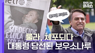 ※역사덕후들 모여라!※ 차이나는 클라스로 배우는 역사!  테마 동영상 178