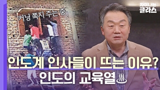 ※역사덕후들 모여라!※ 차이나는 클라스로 배우는 역사!  테마 동영상 180