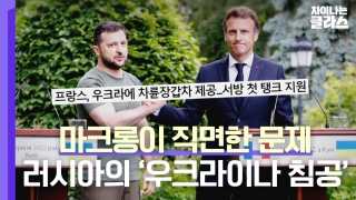 ※역사덕후들 모여라!※ 차이나는 클라스로 배우는 역사!  테마 동영상 191