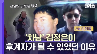 ※역사덕후들 모여라!※ 차이나는 클라스로 배우는 역사!  테마 동영상 200