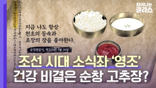 ※역사덕후들 모여라!※ 차이나는 클라스로 배우는 역사!  테마 동영상 222