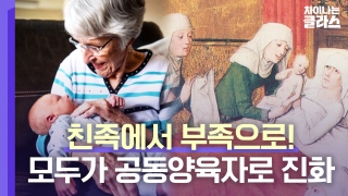 ※역사덕후들 모여라!※ 차이나는 클라스로 배우는 역사!  테마 동영상 238