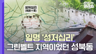 ※역사덕후들 모여라!※ 차이나는 클라스로 배우는 역사!  테마 동영상 246