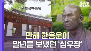 ※역사덕후들 모여라!※ 차이나는 클라스로 배우는 역사!  테마 동영상 249