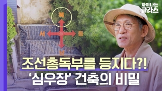 ※역사덕후들 모여라!※ 차이나는 클라스로 배우는 역사!  테마 동영상 250