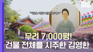 ※역사덕후들 모여라!※ 차이나는 클라스로 배우는 역사!  테마 동영상 252