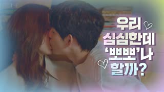 ♨엄빠주의♨ 다시봐도 설레는 키스신 모음zip♥ 테마 동영상 27