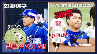 Win or Nothing <최강야구> 테마 동영상 37