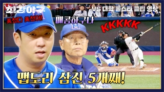 Win or Nothing <최강야구> 테마 동영상 41