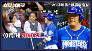 Win or Nothing <최강야구> 테마 동영상 44