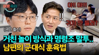 인생 새로고침, 가능? <이혼숙려캠프> 테마 동영상 23