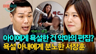 인생 새로고침, 가능? <이혼숙려캠프> 테마 동영상 38