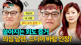 인생 새로고침, 가능? <이혼숙려캠프> 테마 동영상 42