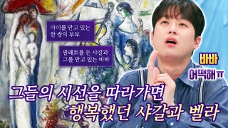 세계 각국의 톡파원들이 전하는 소식! <톡파원 25시> 테마 동영상 7