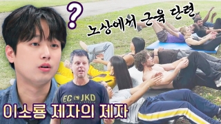 세계 각국의 톡파원들이 전하는 소식! <톡파원 25시> 테마 동영상 24