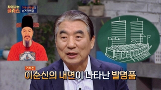 ※역사덕후들 모여라!※ 차이나는 클라스로 배우는 역사!  테마 동영상 4