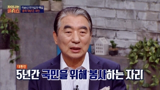 ※역사덕후들 모여라!※ 차이나는 클라스로 배우는 역사!  테마 동영상 8