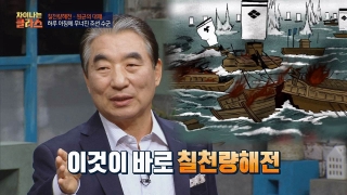 ※역사덕후들 모여라!※ 차이나는 클라스로 배우는 역사!  테마 동영상 10