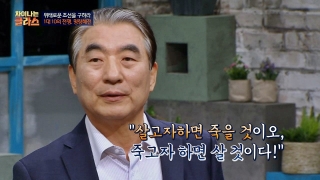 ※역사덕후들 모여라!※ 차이나는 클라스로 배우는 역사!  테마 동영상 11