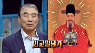 ※역사덕후들 모여라!※ 차이나는 클라스로 배우는 역사!  테마 동영상 13