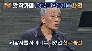 ※역사덕후들 모여라!※ 차이나는 클라스로 배우는 역사!  테마 동영상 24