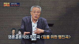 ※역사덕후들 모여라!※ 차이나는 클라스로 배우는 역사!  테마 동영상 31